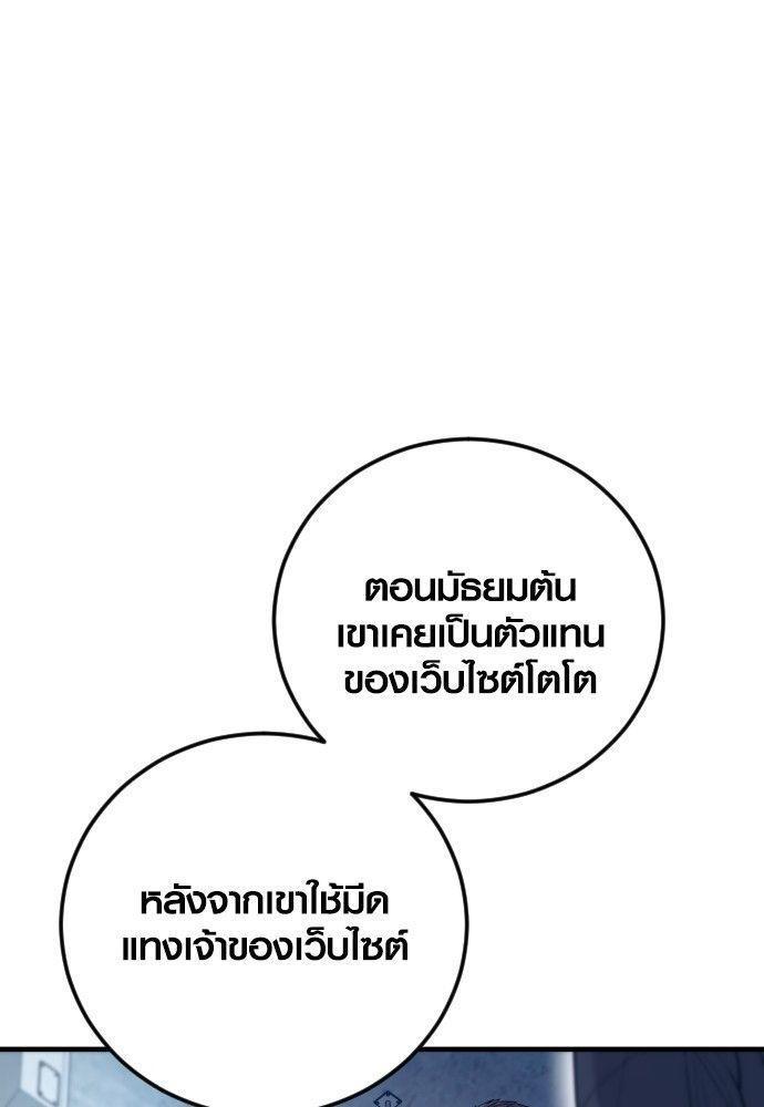 Juvenile Offender ตอนที่ 53 174