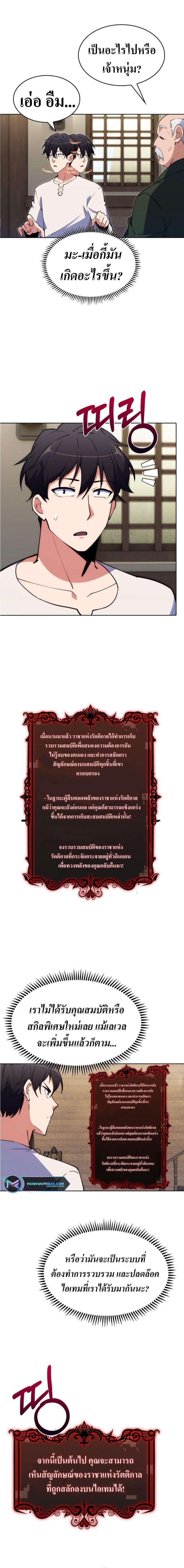 I’m Going to Steal From Today ตอนที่ 4 17