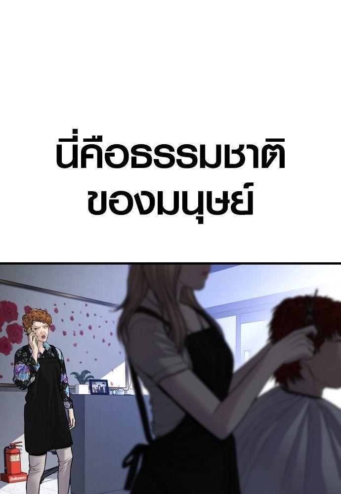 Juvenile Offender ตอนที่ 52 174