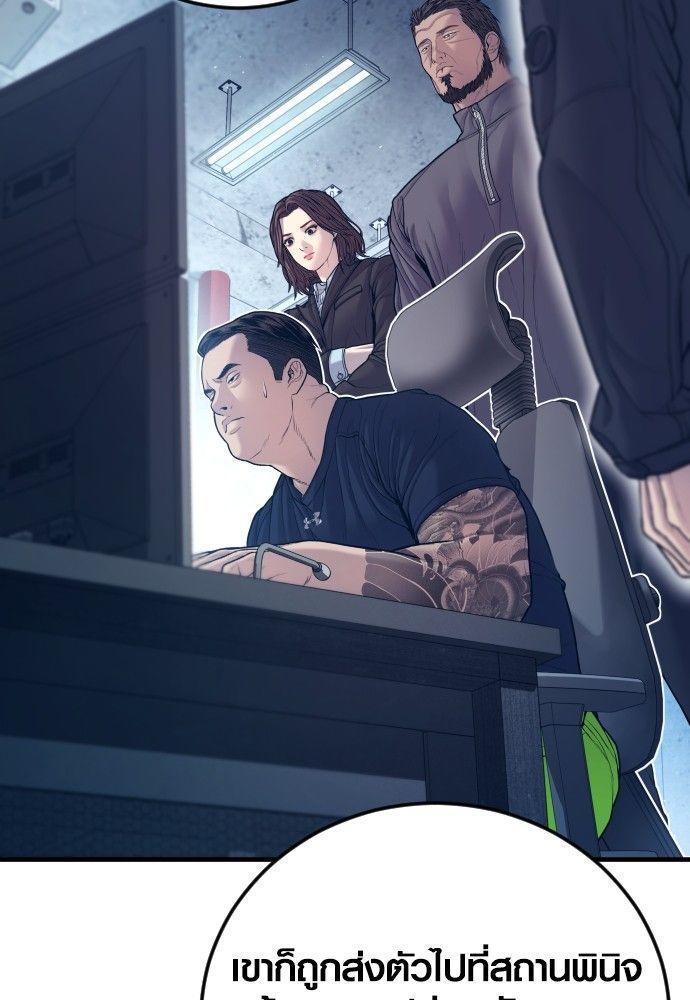 Juvenile Offender ตอนที่ 53 175