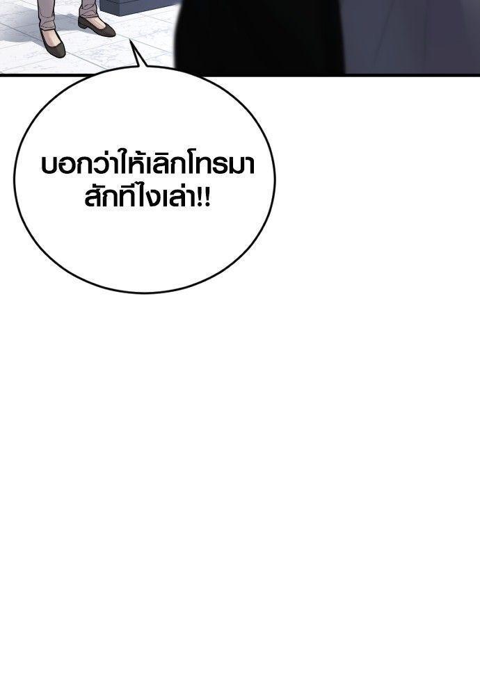 Juvenile Offender ตอนที่ 52 175