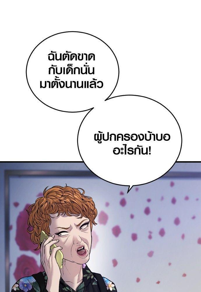 Juvenile Offender ตอนที่ 52 176