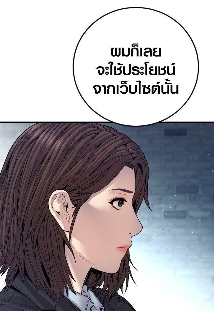 Juvenile Offender ตอนที่ 53 177