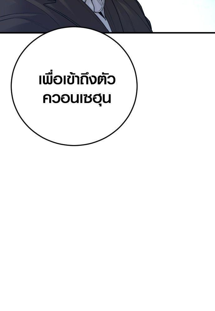 Juvenile Offender ตอนที่ 53 178