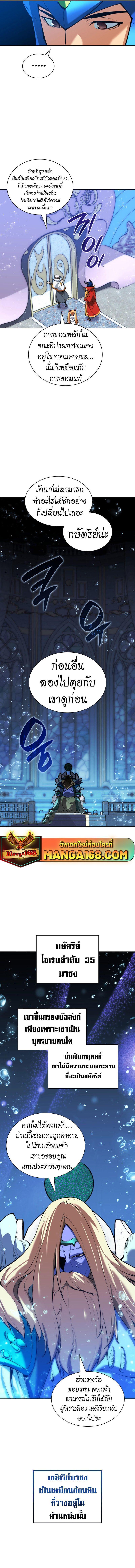 Overgeared (Remake) ตอนที่ 234 17