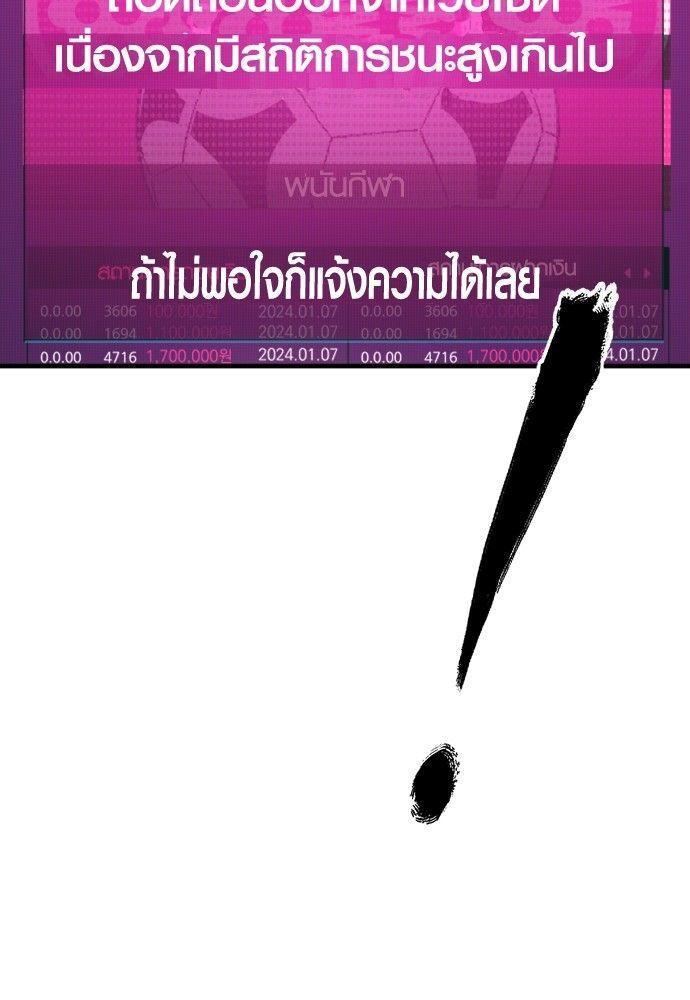 Juvenile Offender ตอนที่ 53 17