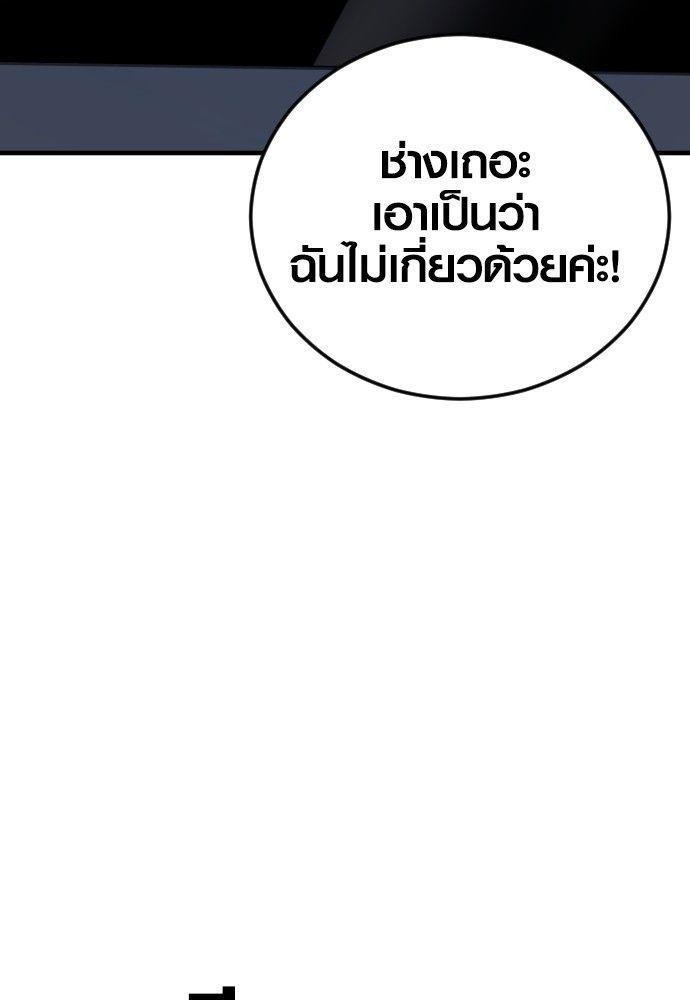 Juvenile Offender ตอนที่ 52 179
