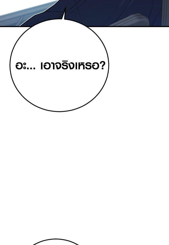 Juvenile Offender ตอนที่ 53 180