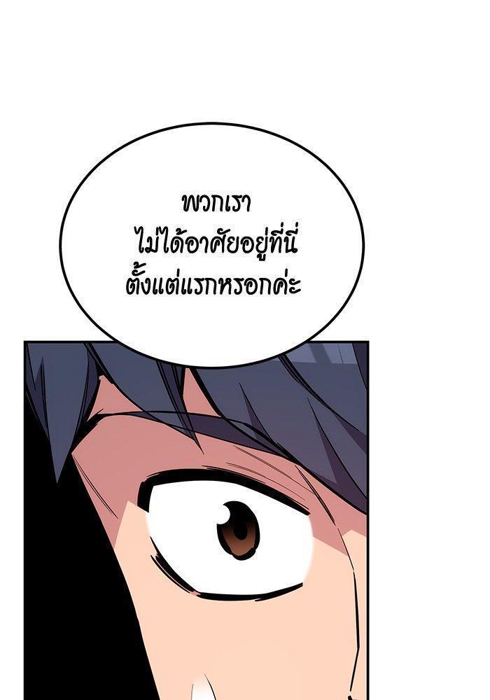 Auto Hunting With My Clones ตอนที่ 79 18