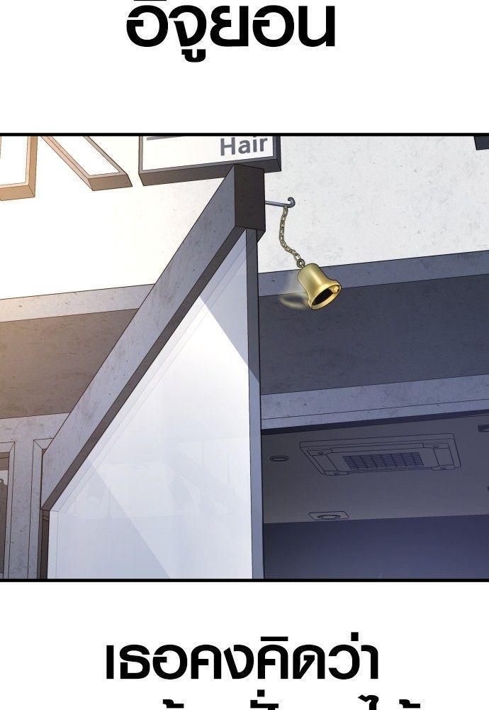 Juvenile Offender ตอนที่ 52 180