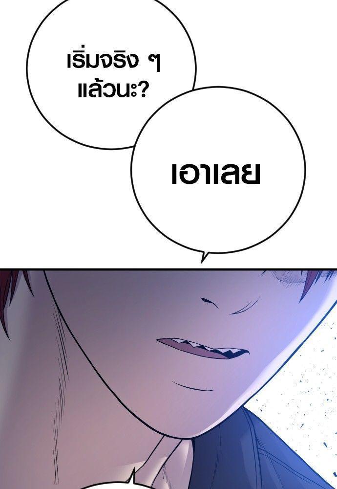 Juvenile Offender ตอนที่ 53 181