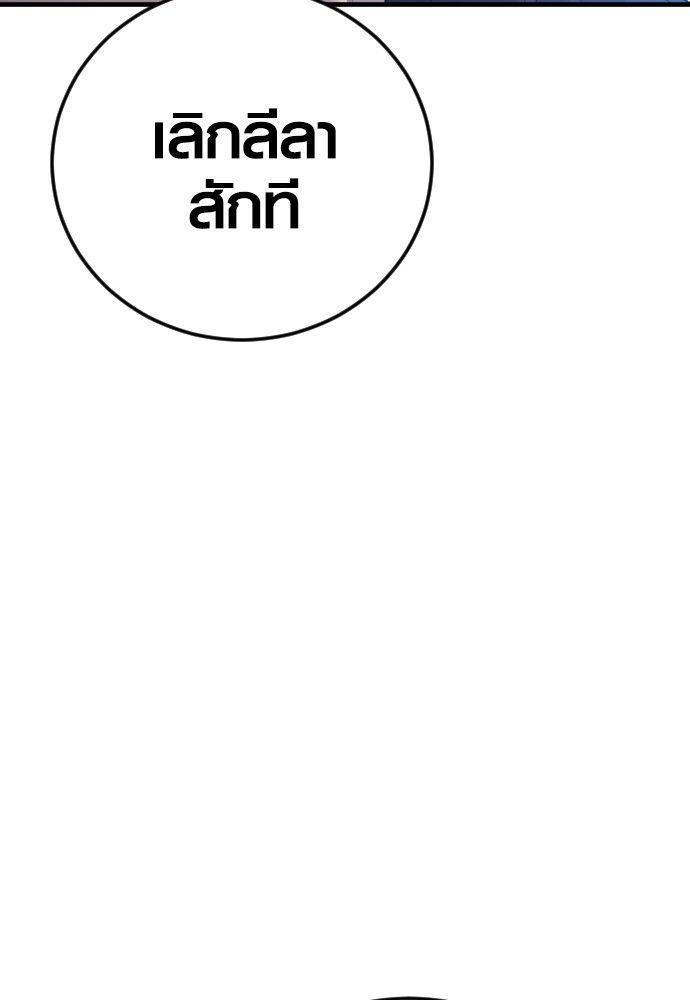 Juvenile Offender ตอนที่ 53 182