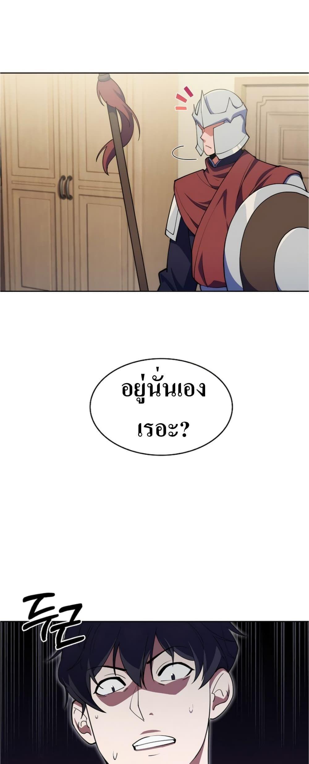 I’m Going to Steal From Today ตอนที่ 6 18