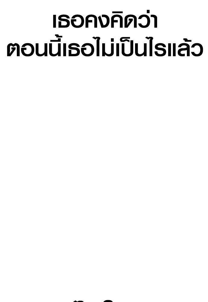Juvenile Offender ตอนที่ 52 183