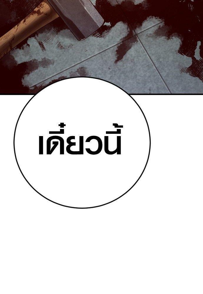 Juvenile Offender ตอนที่ 53 184