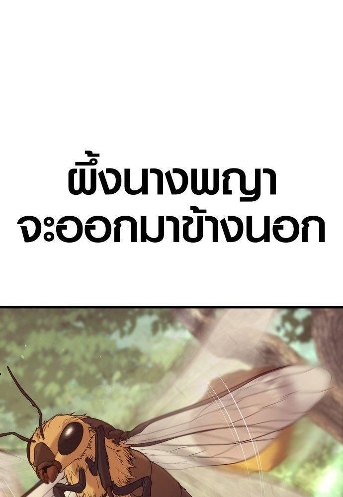 Juvenile Offender ตอนที่ 52 17