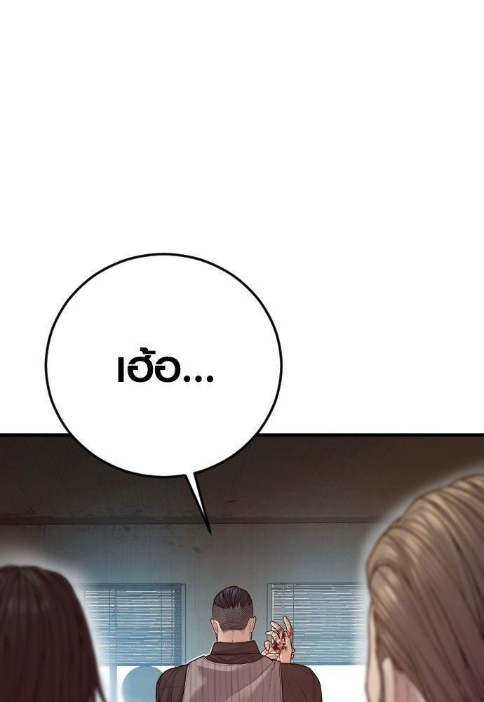 Juvenile Offender ตอนที่ 53 185