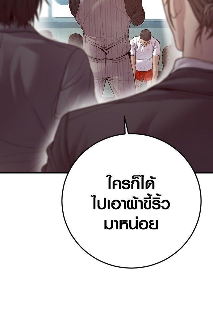 Juvenile Offender ตอนที่ 53 186