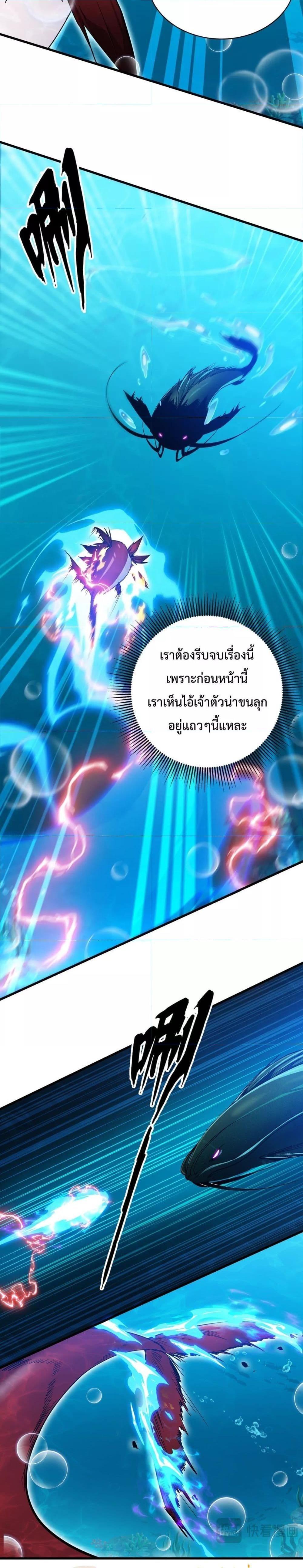 Resurrection of spiritual energy: evolve from carp to dragon! ตอนที่ 9 18