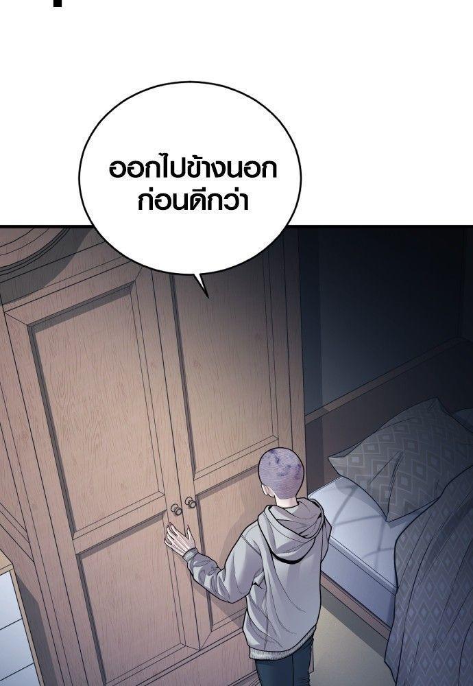 Juvenile Offender ตอนที่ 52 186