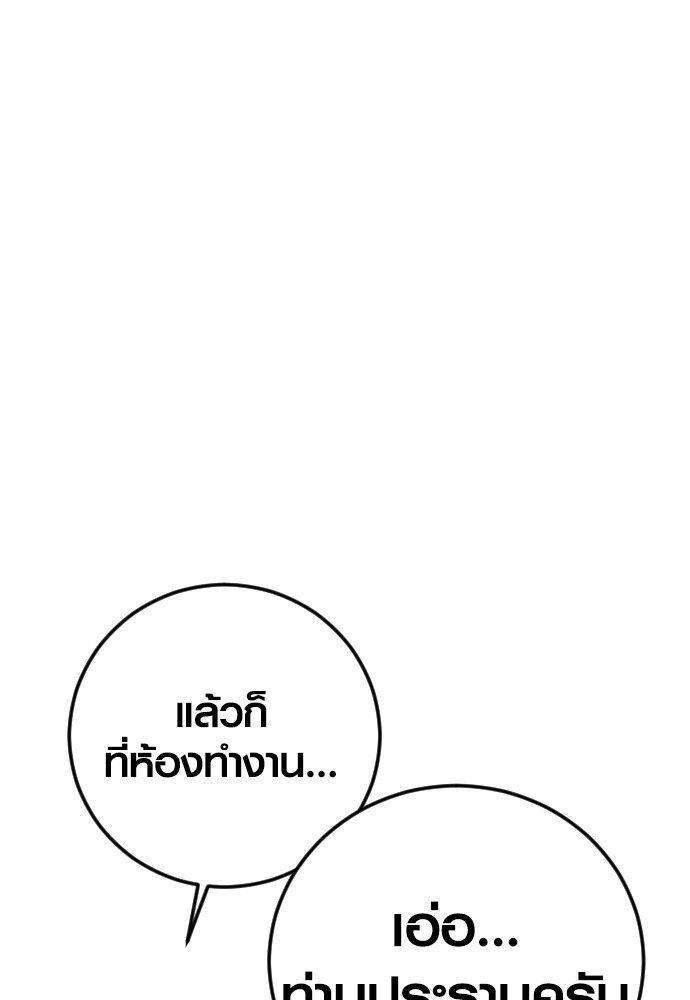 Juvenile Offender ตอนที่ 53 187