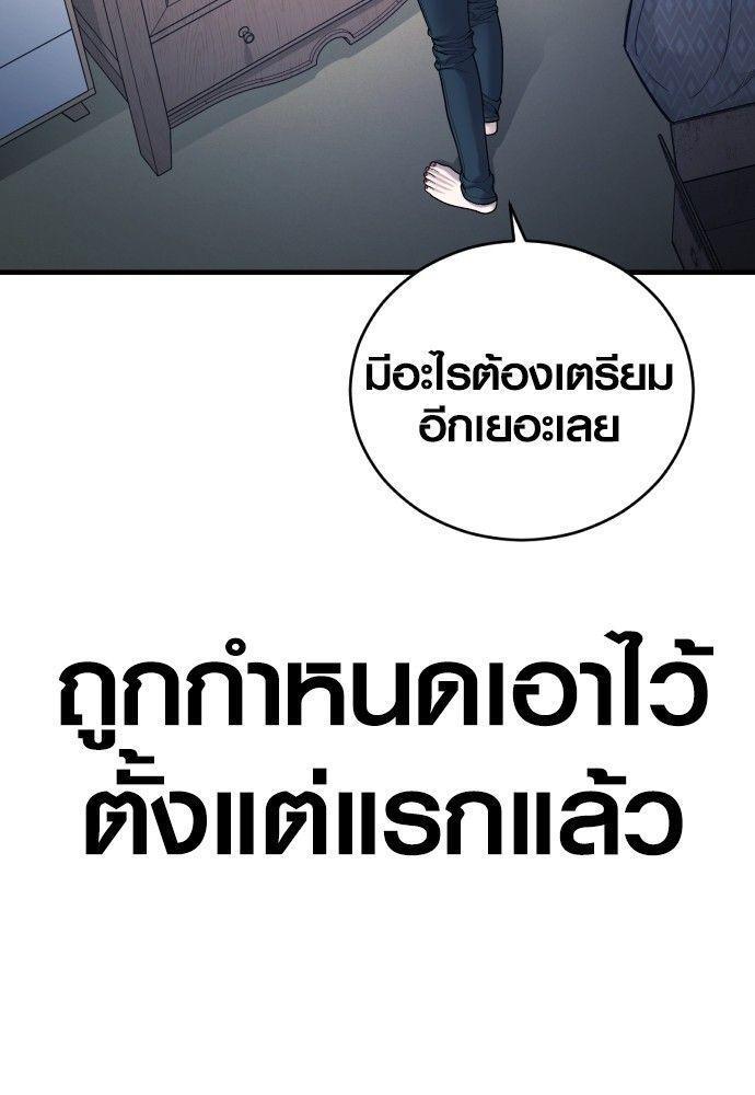 Juvenile Offender ตอนที่ 52 187