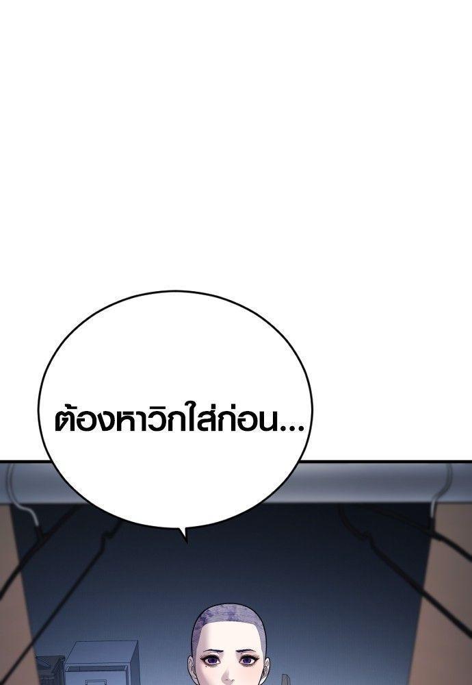 Juvenile Offender ตอนที่ 52 188