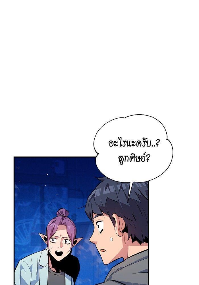 Auto Hunting With My Clones ตอนที่ 80 1