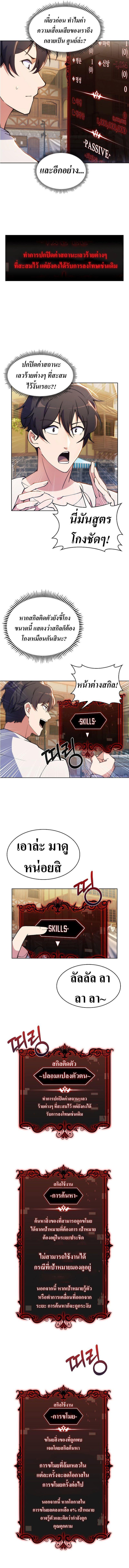 I’m Going to Steal From Today ตอนที่ 2 18