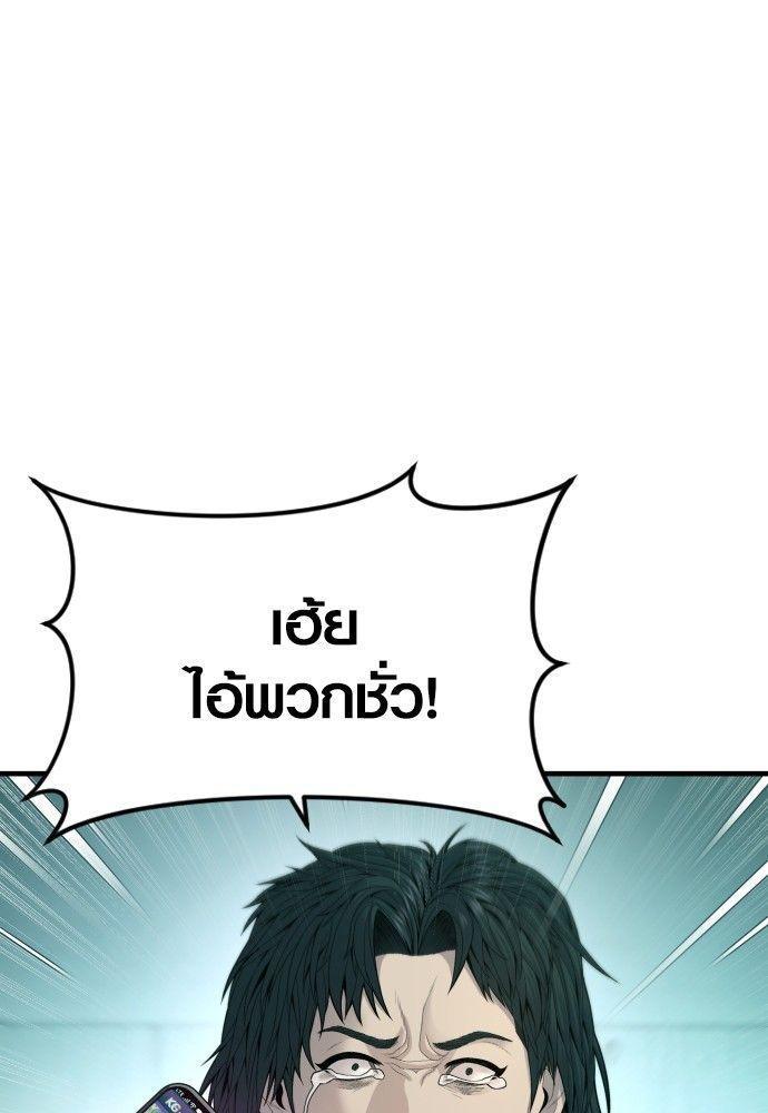 Juvenile Offender ตอนที่ 53 18