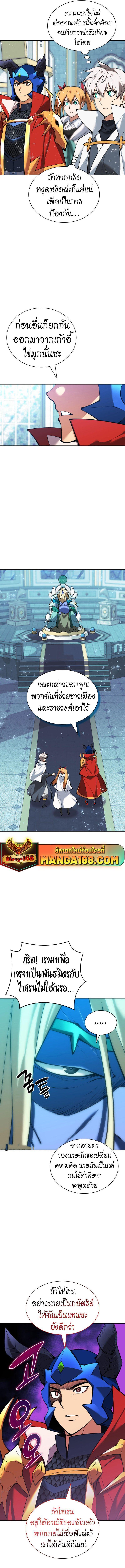 Overgeared (Remake) ตอนที่ 234 18