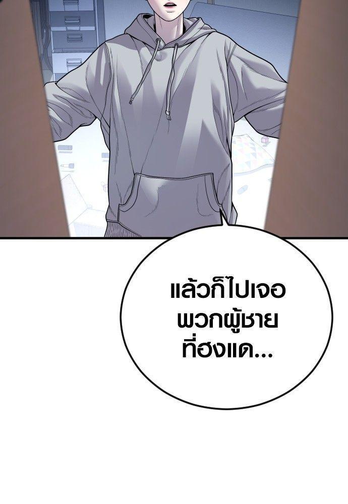 Juvenile Offender ตอนที่ 52 189