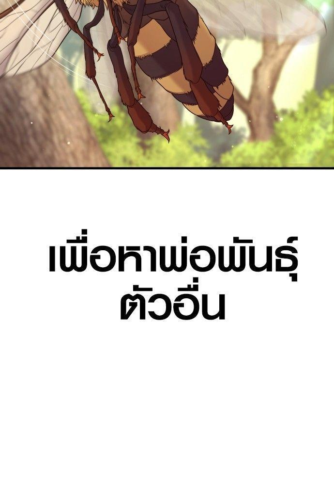 Juvenile Offender ตอนที่ 52 18