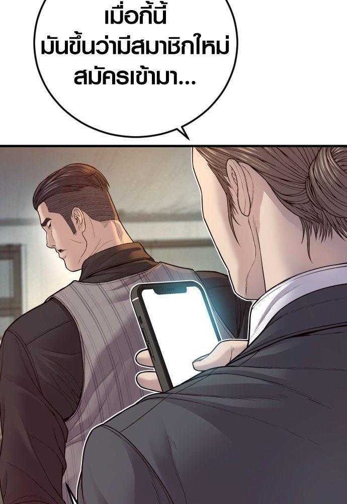 Juvenile Offender ตอนที่ 53 190