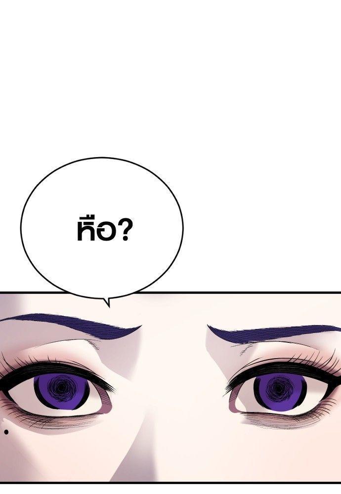 Juvenile Offender ตอนที่ 52 190