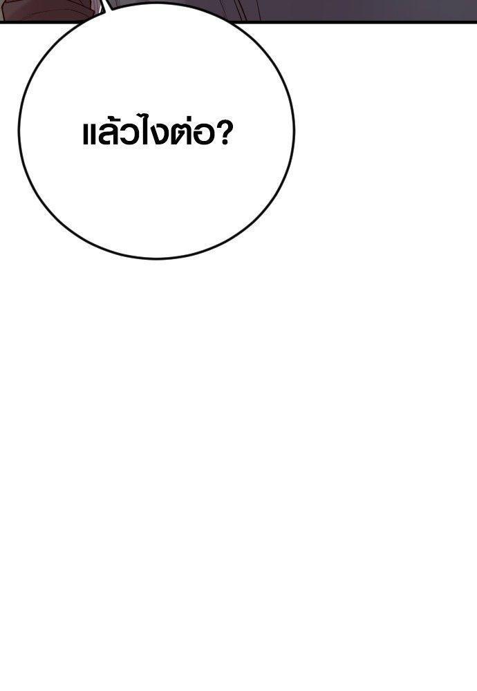 Juvenile Offender ตอนที่ 53 191
