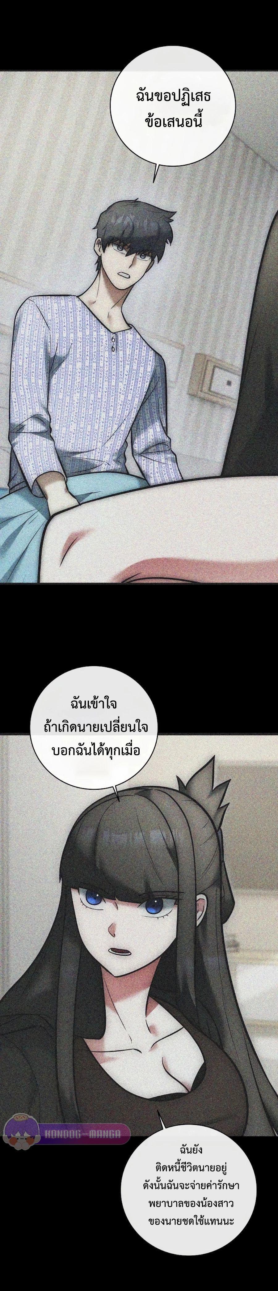 Subscribed To The Transcendental Channels ตอนที่ 5 19