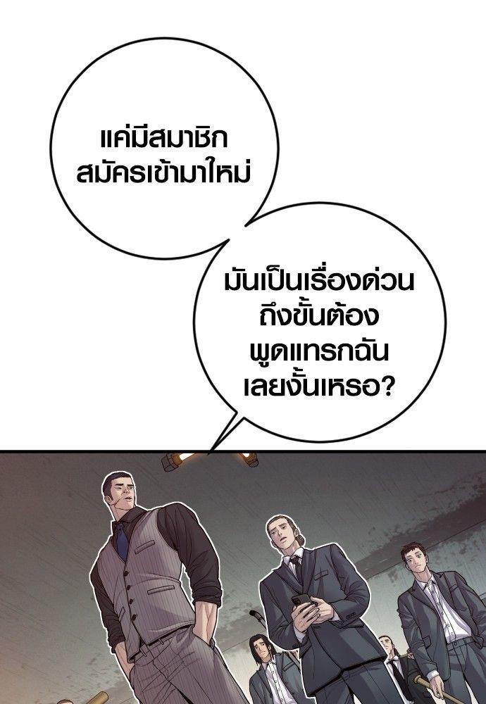 Juvenile Offender ตอนที่ 53 192