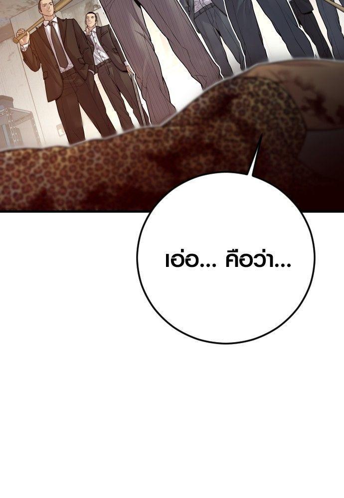 Juvenile Offender ตอนที่ 53 193