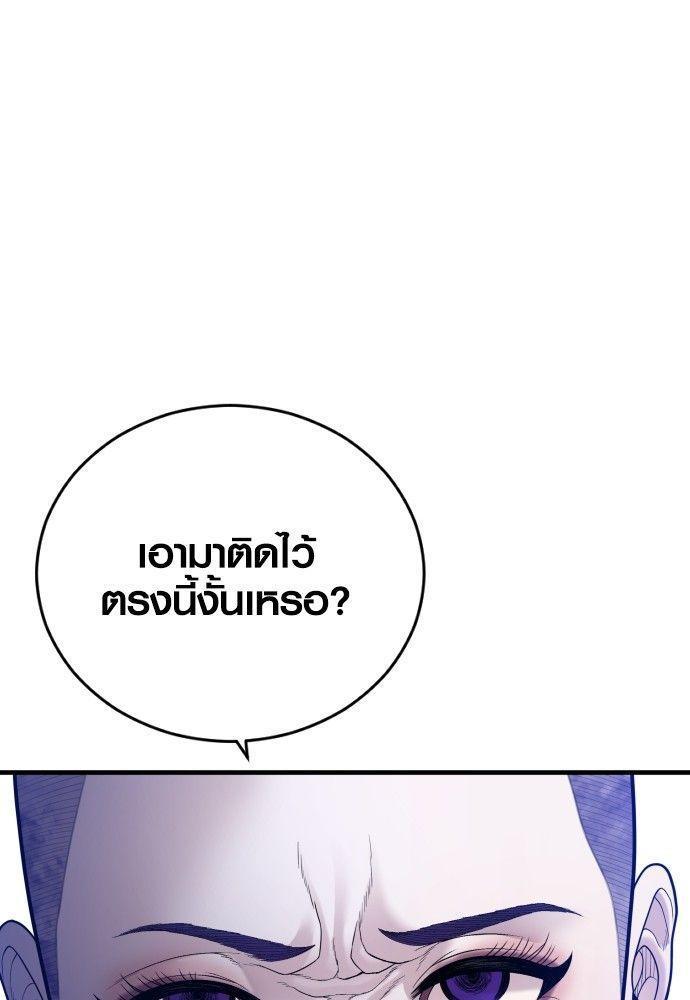 Juvenile Offender ตอนที่ 52 193