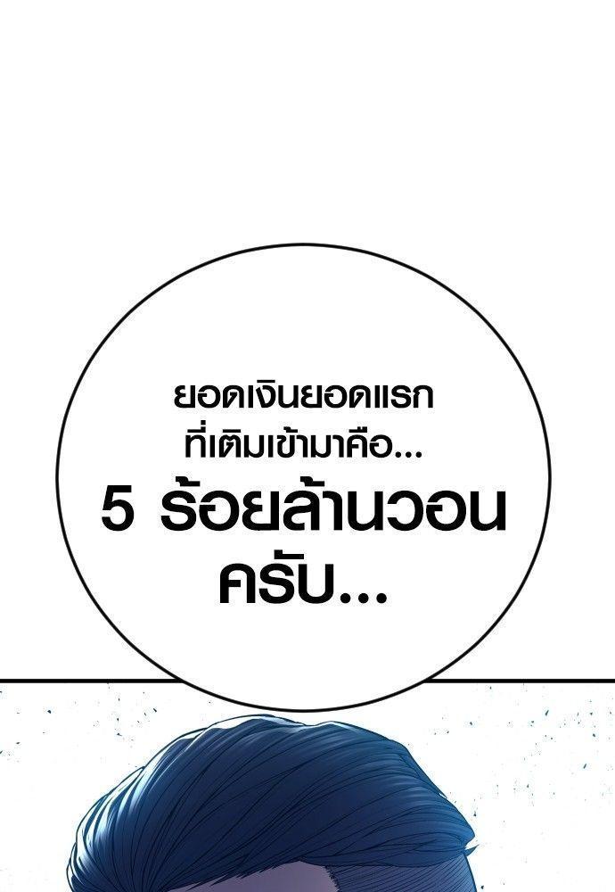Juvenile Offender ตอนที่ 53 194
