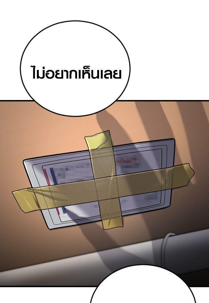 Juvenile Offender ตอนที่ 52 195