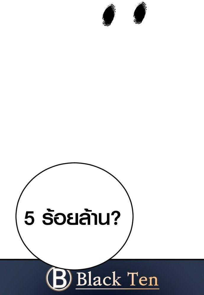 Juvenile Offender ตอนที่ 53 196