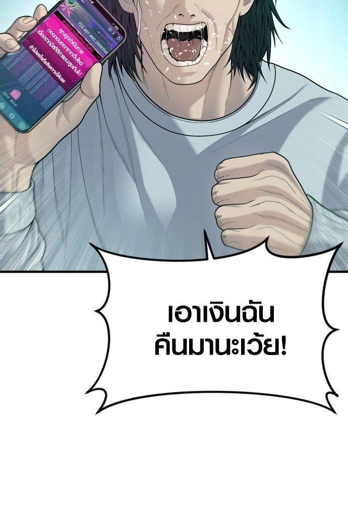 Juvenile Offender ตอนที่ 53 19