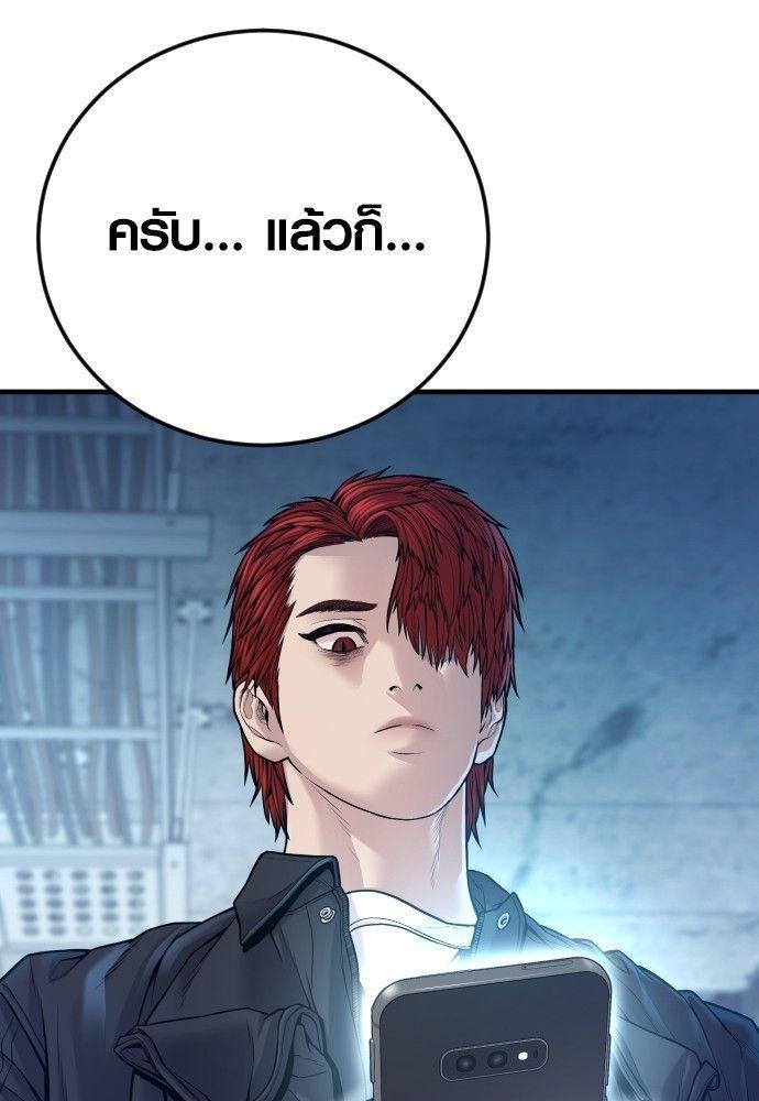 Juvenile Offender ตอนที่ 53 198