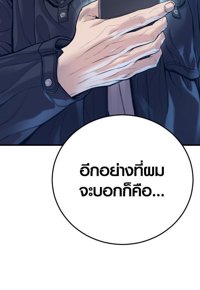 Juvenile Offender ตอนที่ 53 199