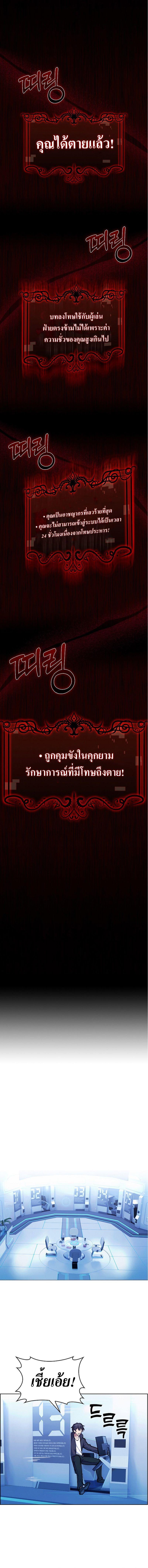 I’m Going to Steal From Today ตอนที่ 1 19