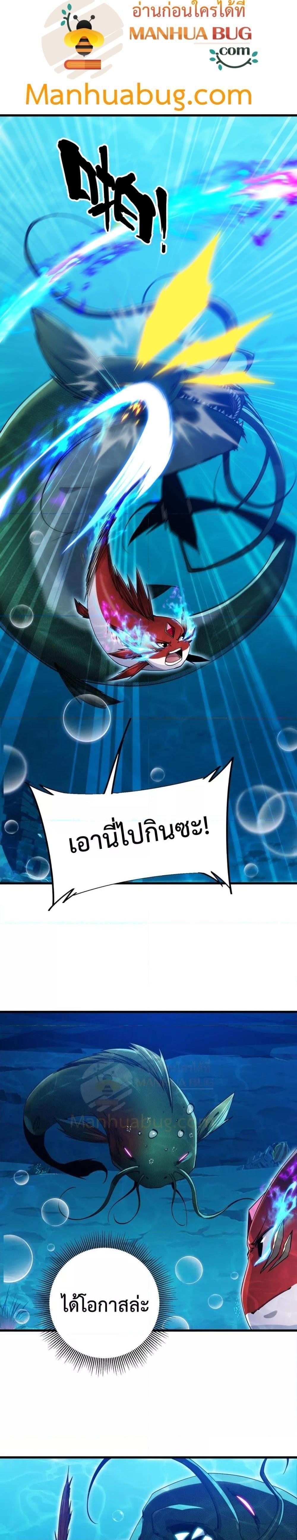Resurrection of spiritual energy: evolve from carp to dragon! ตอนที่ 9 19