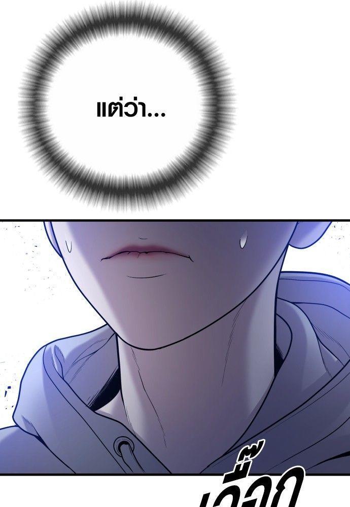 Juvenile Offender ตอนที่ 52 199