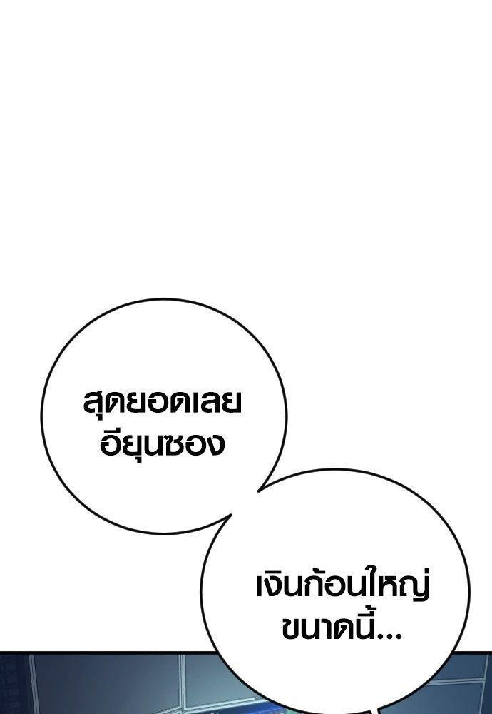Juvenile Offender ตอนที่ 53 200